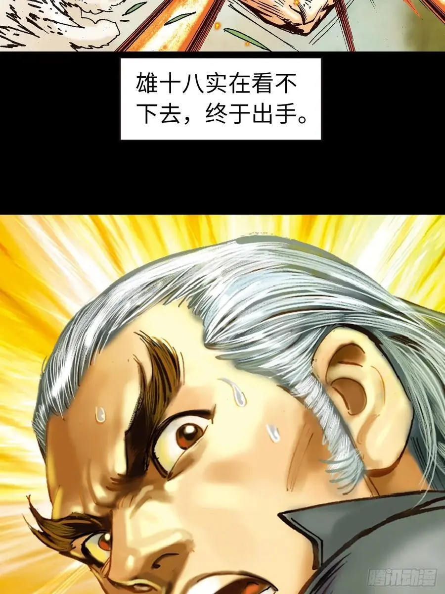 英雄所应为56