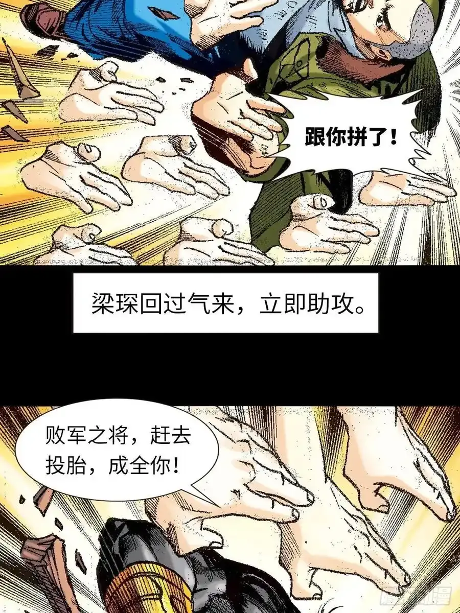 惨烈一战34