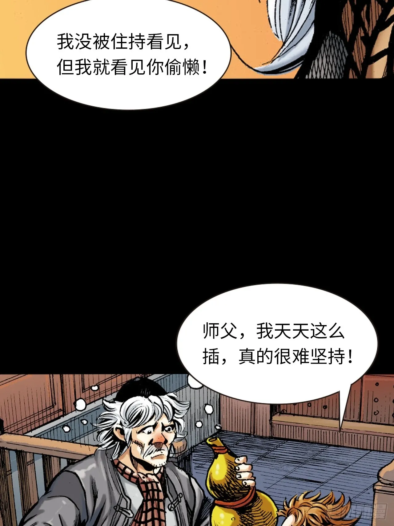 十八的故事13