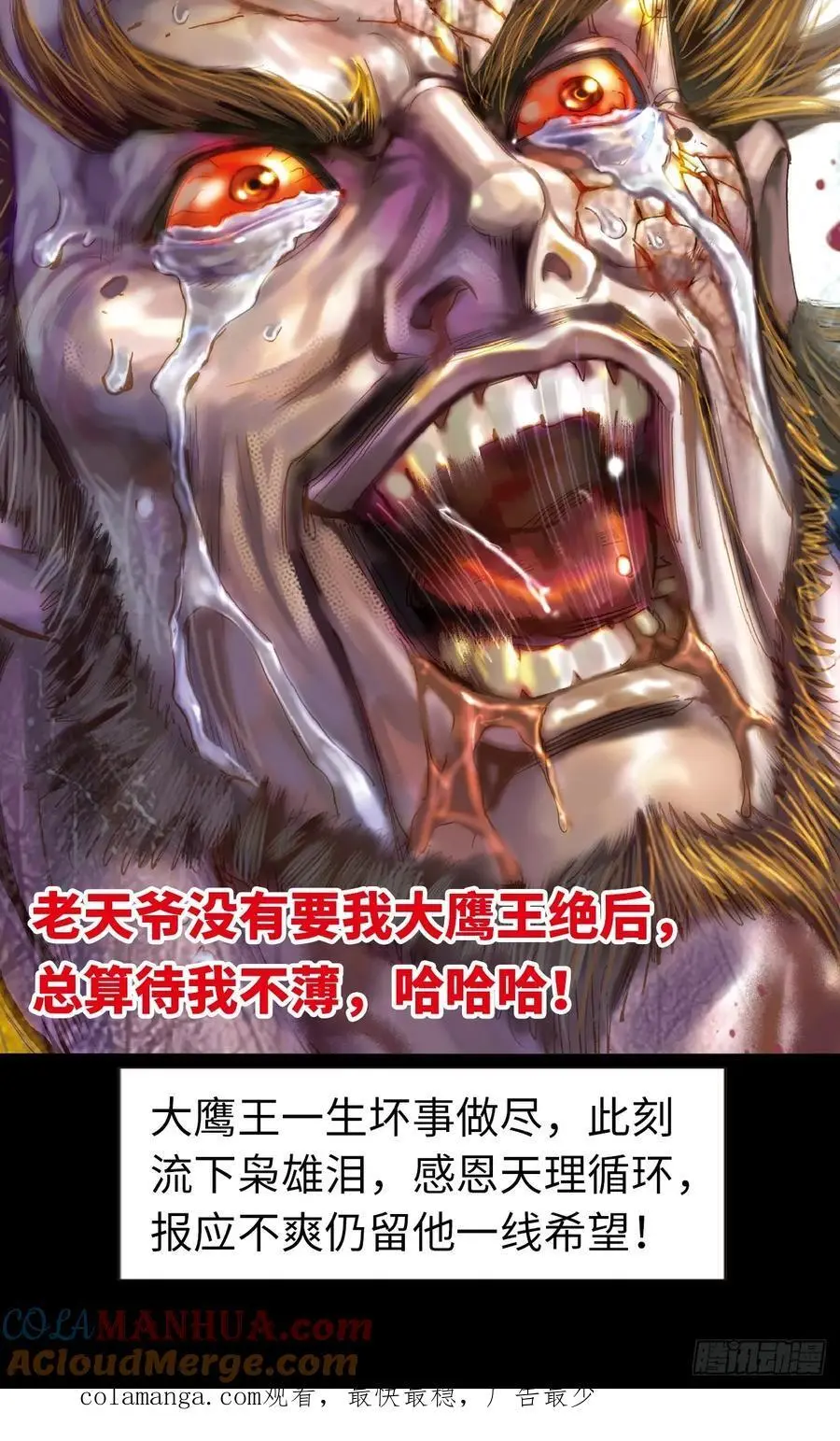 多行不义必自毙54