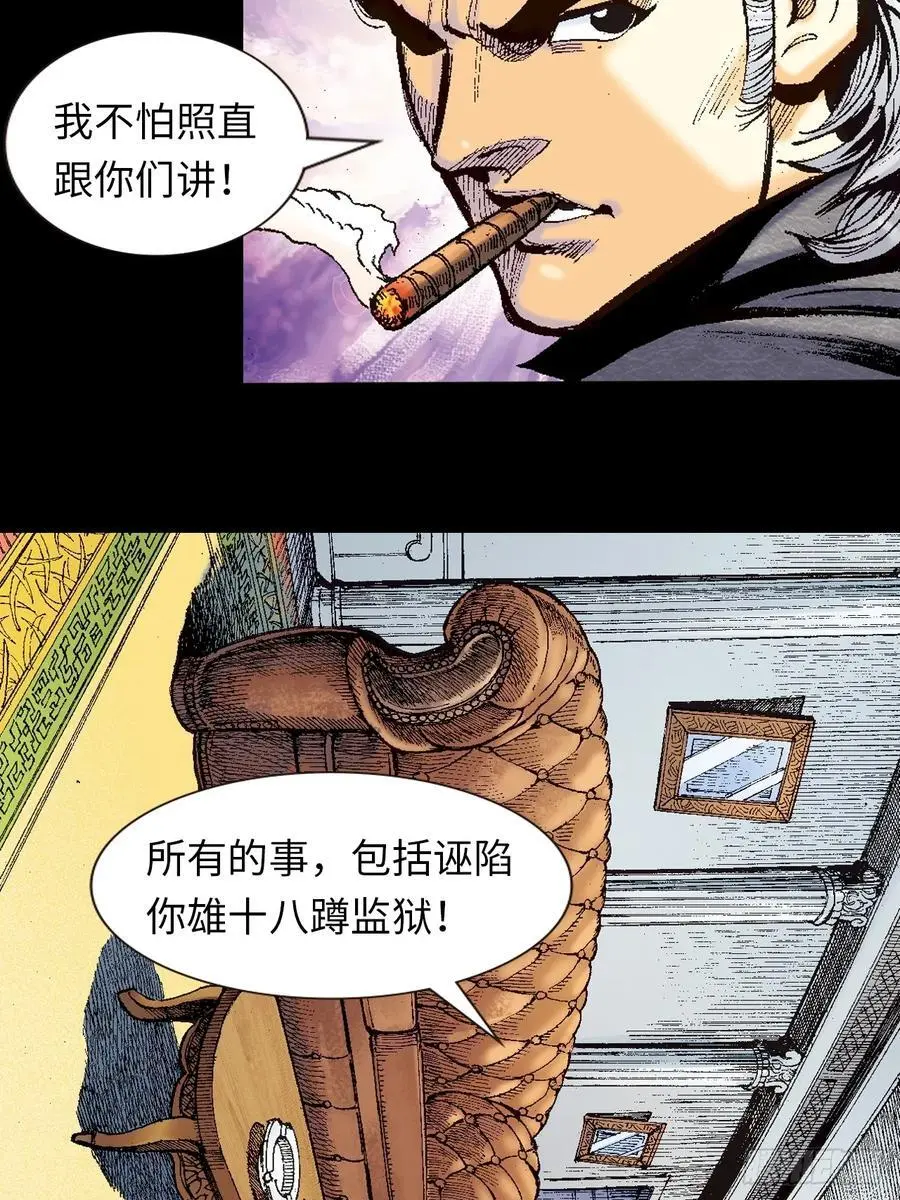 屠鹰大会34