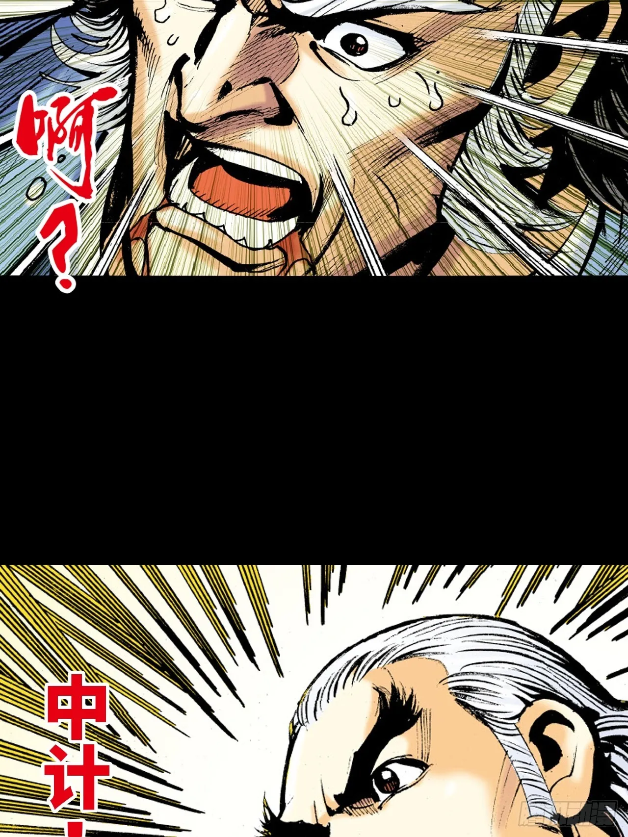 新猛鹰门主7