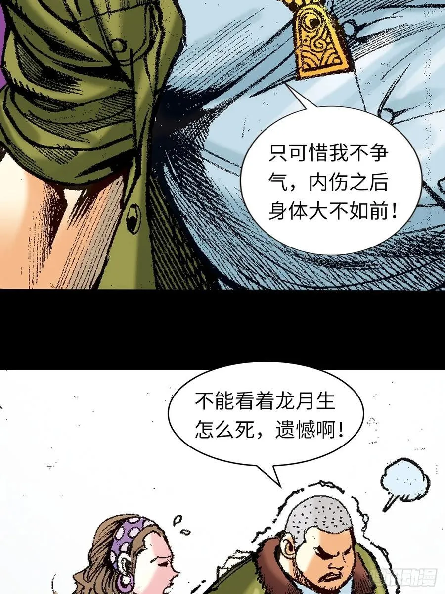 寻仇46