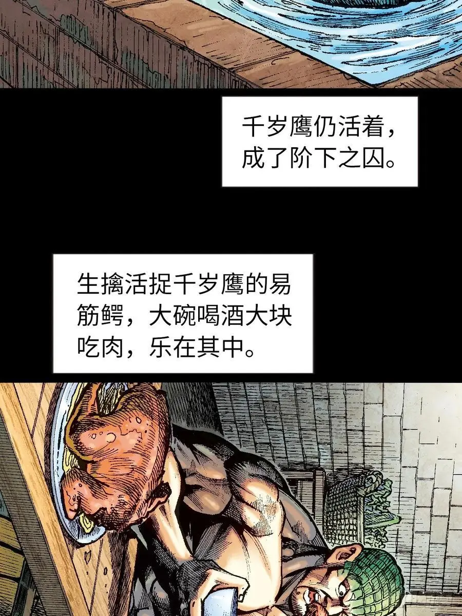 四面楚歌27