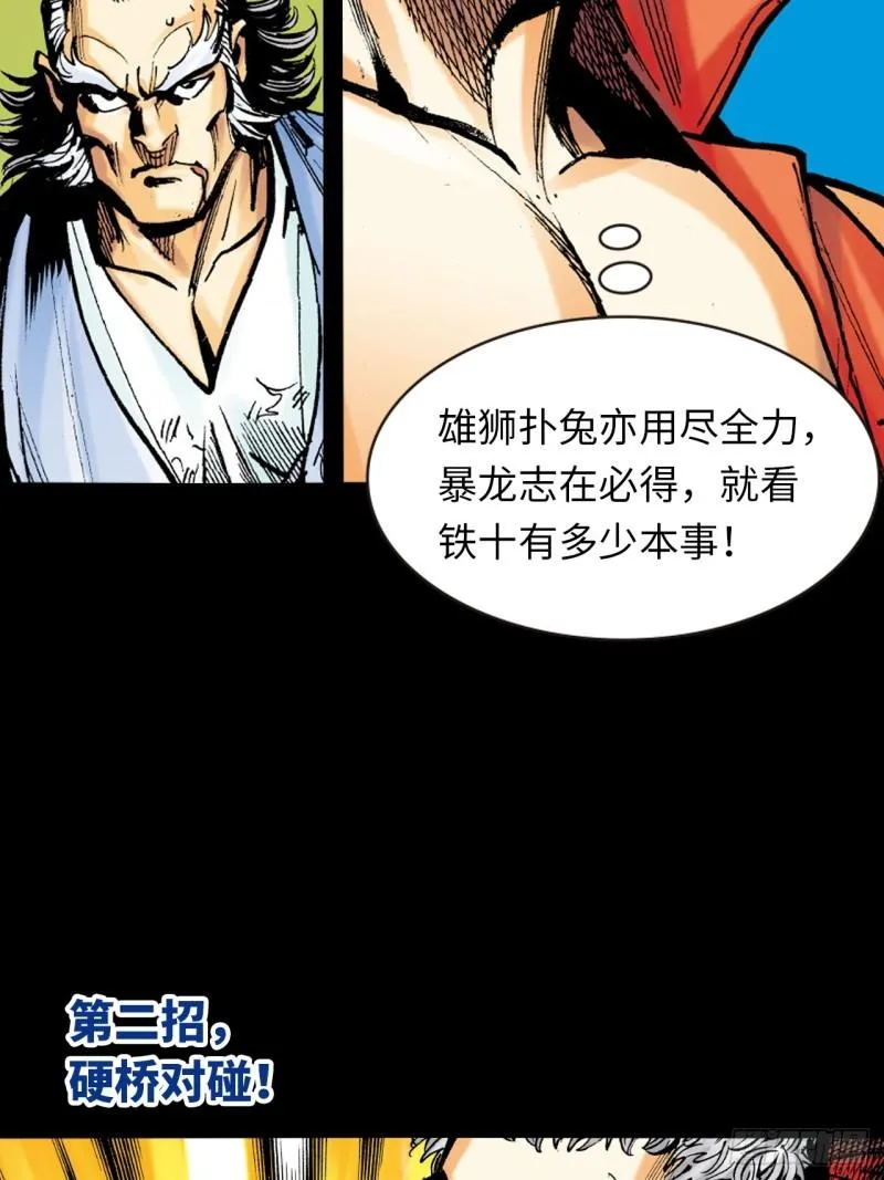 苦战暴龙22