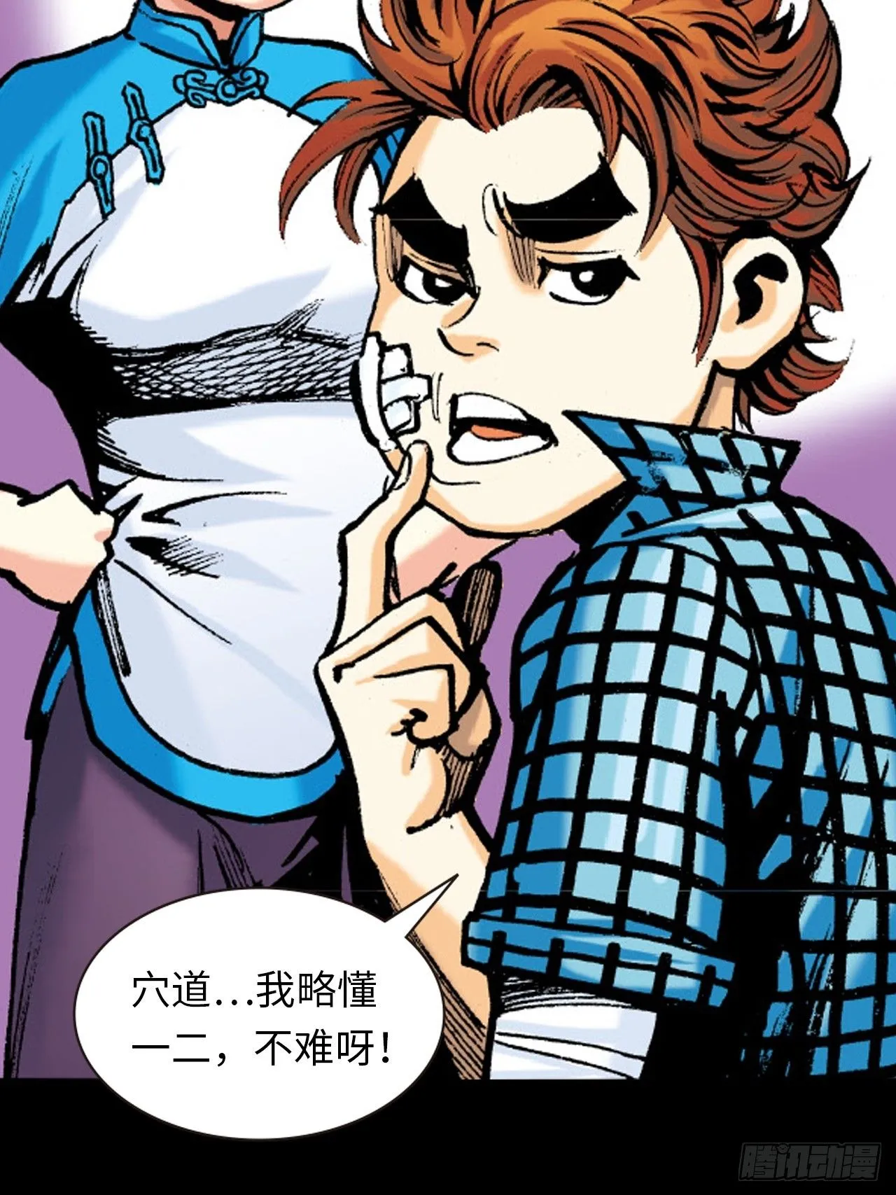 两情相悦17