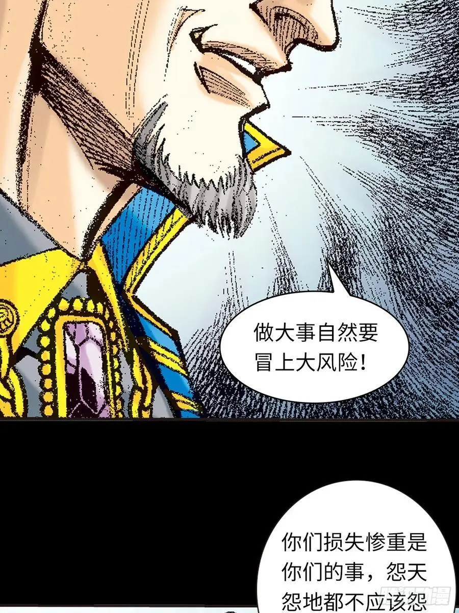 阴阳法王41