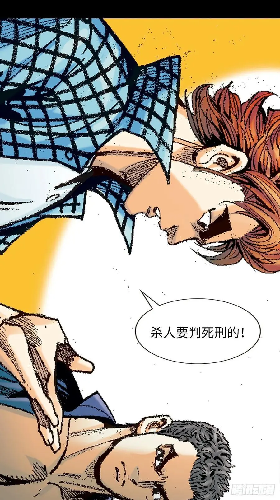 罪有应得32