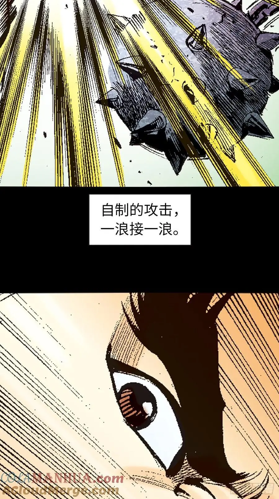 先天罡气10