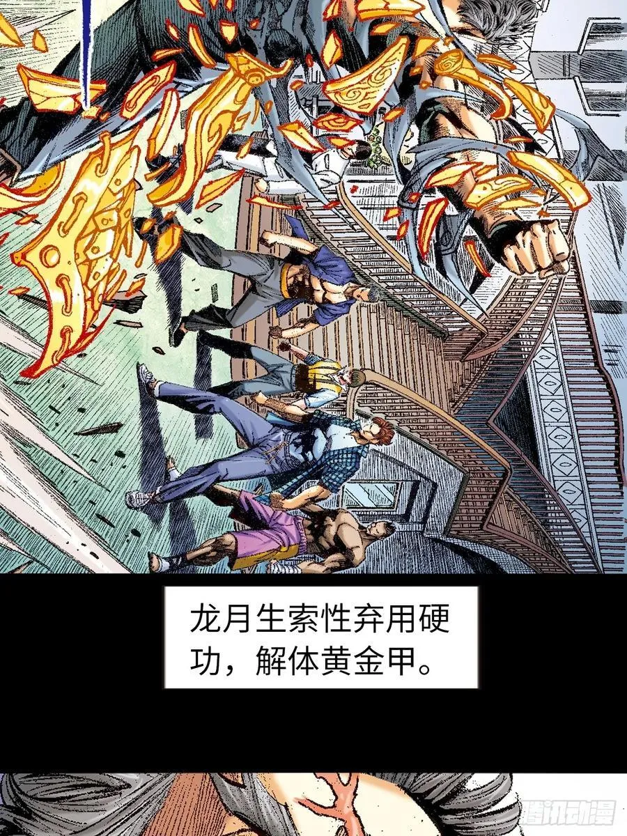 不败邪功20