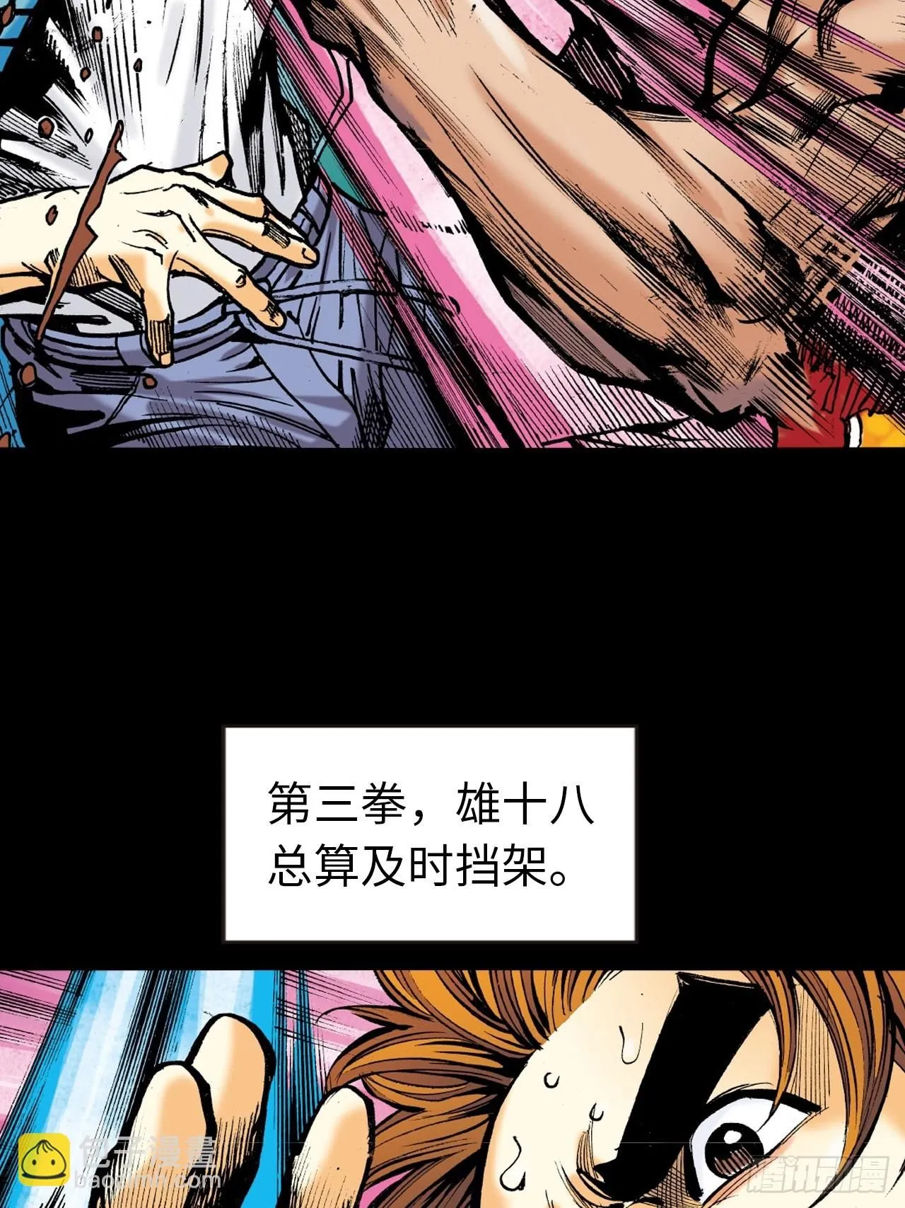 苦战黑霸王35