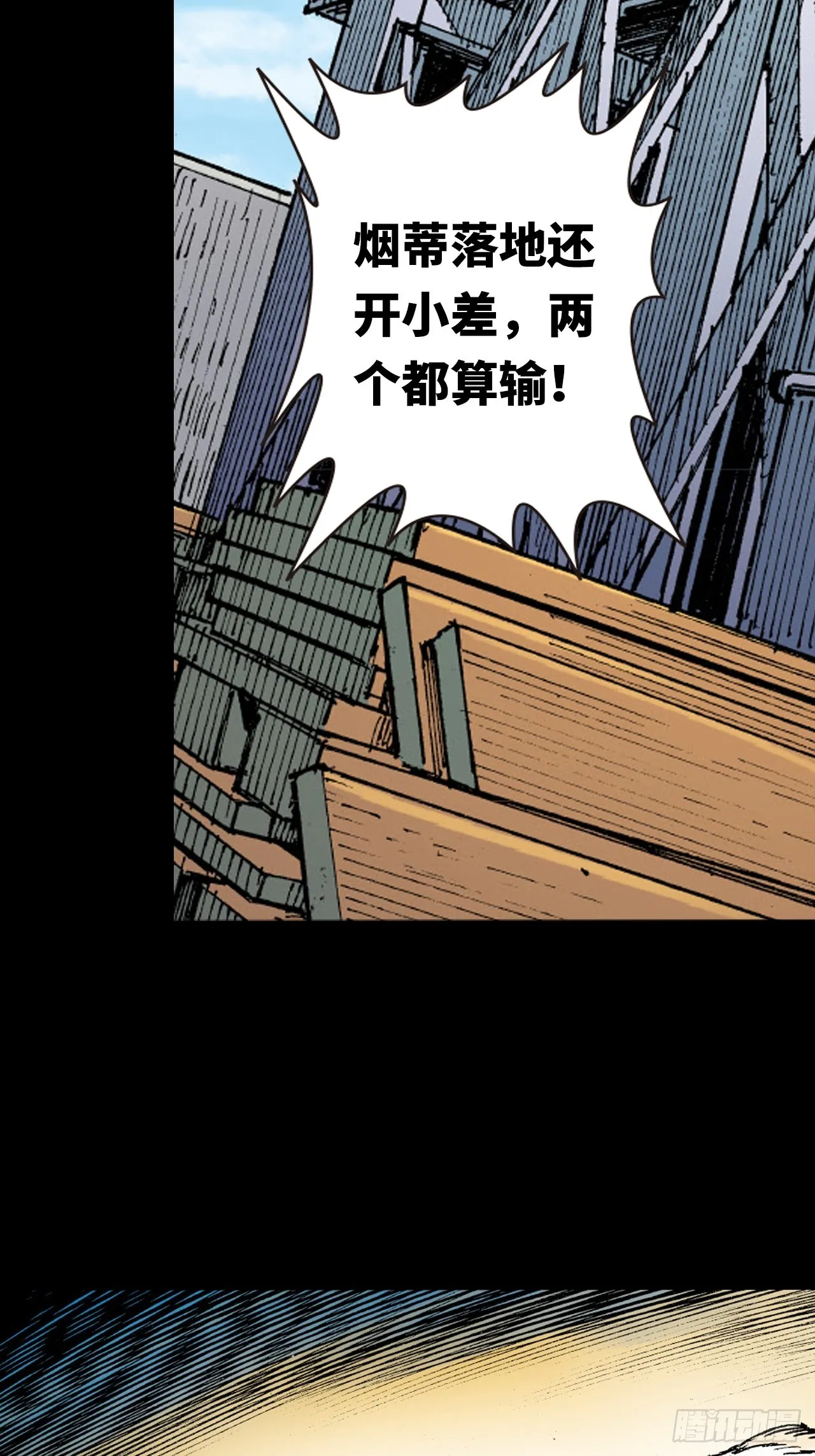 成王败寇28