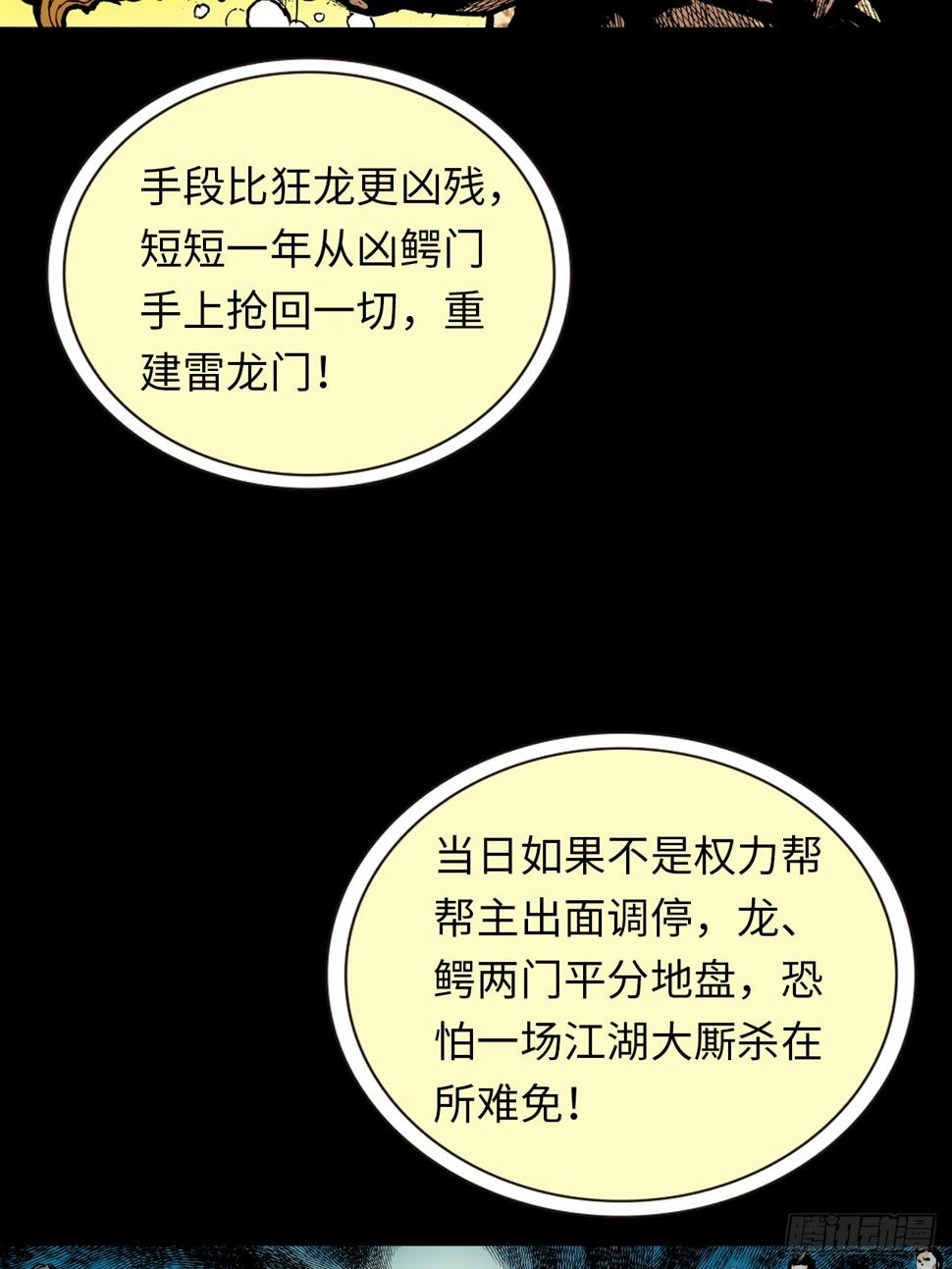 诬陷15