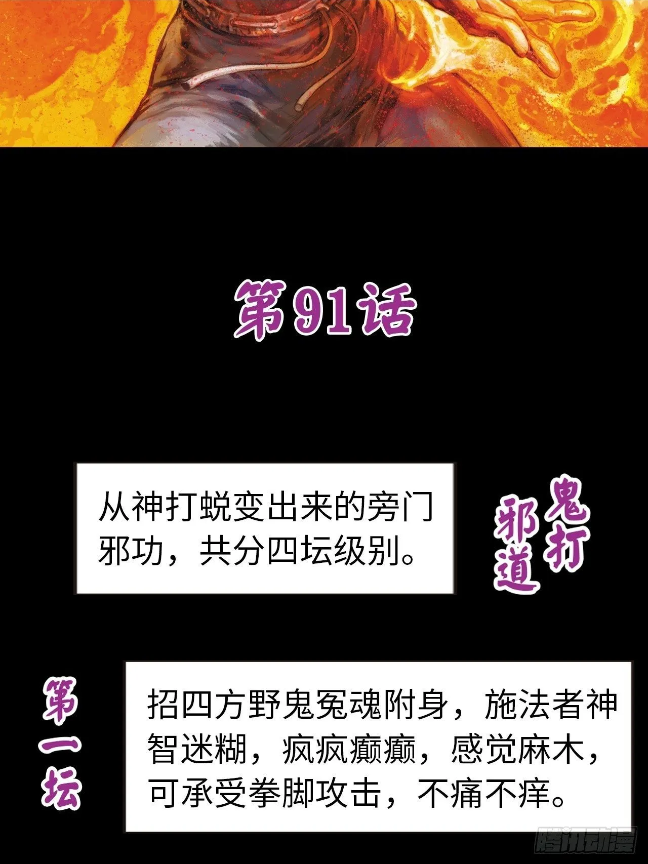 鹰王斗邪鬼1