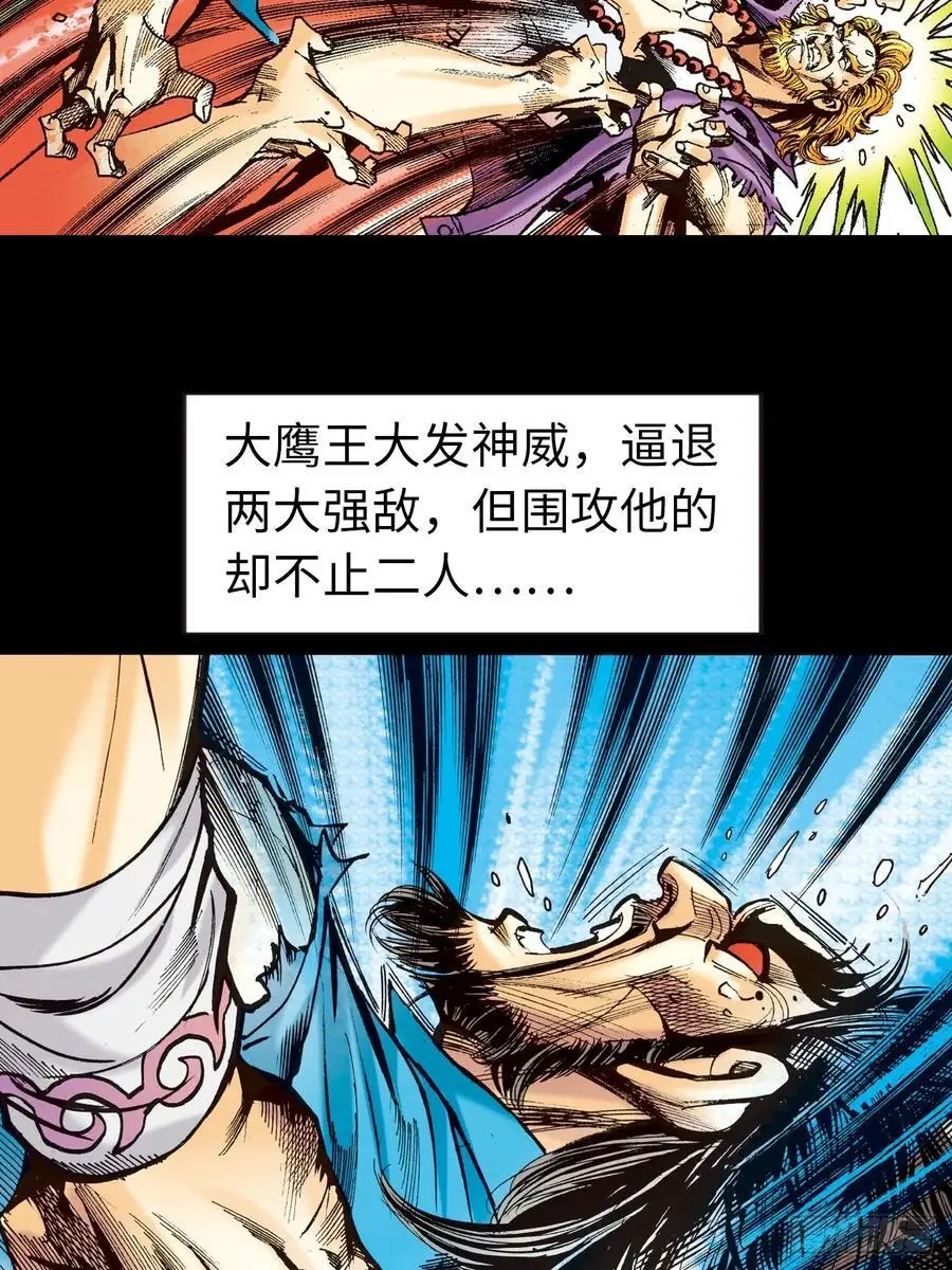 困兽斗 215