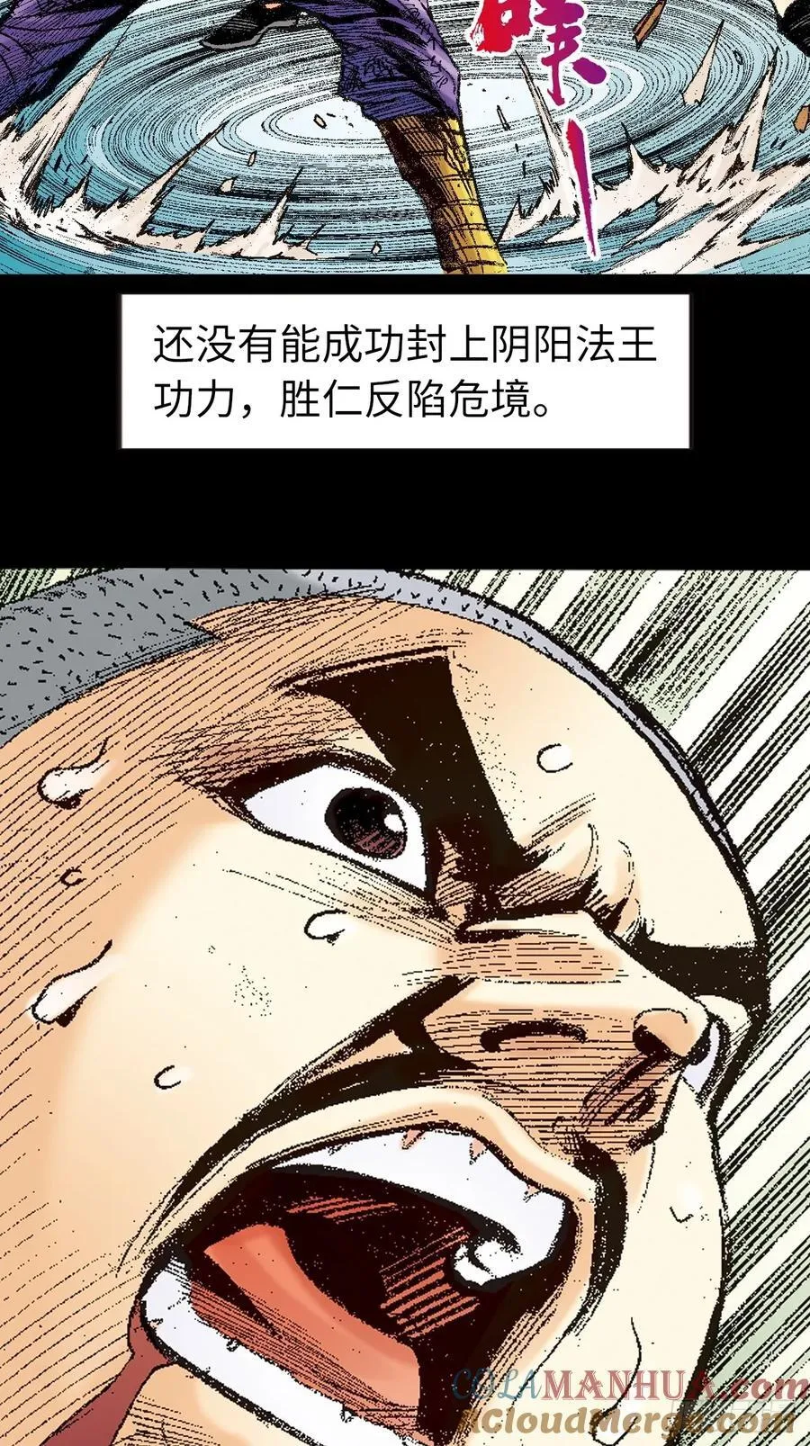 般若四象功51
