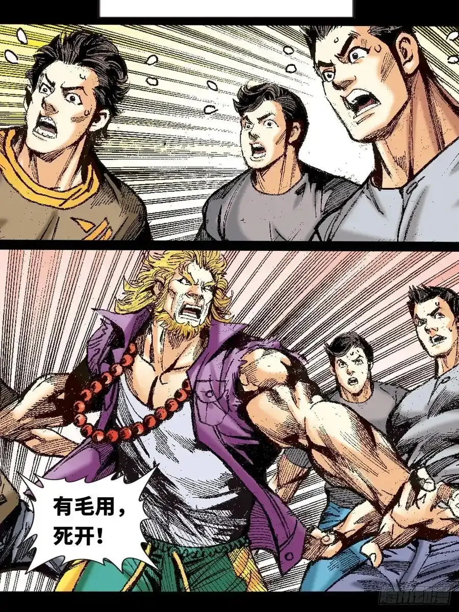 屠狮4