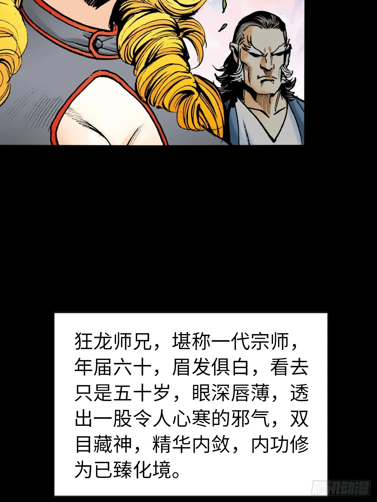 猛鹰杀机16
