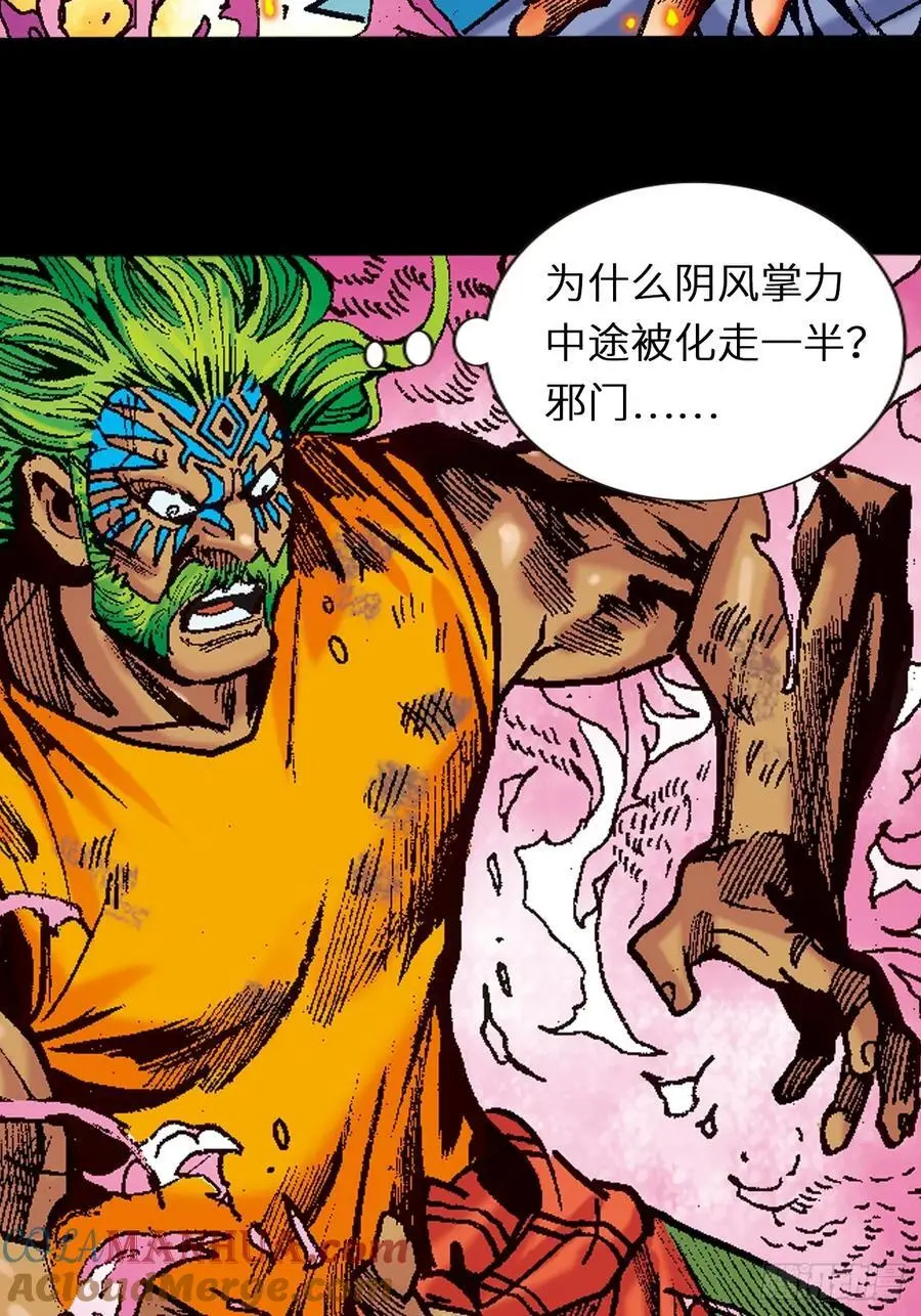 正邪决42
