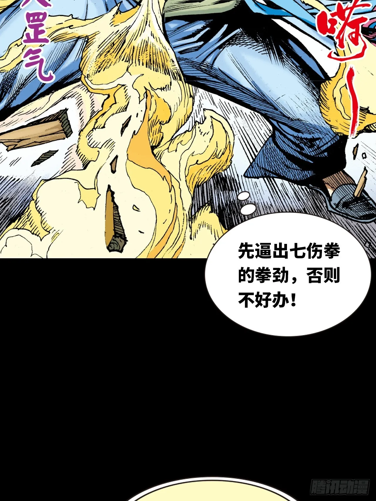 成王败寇14