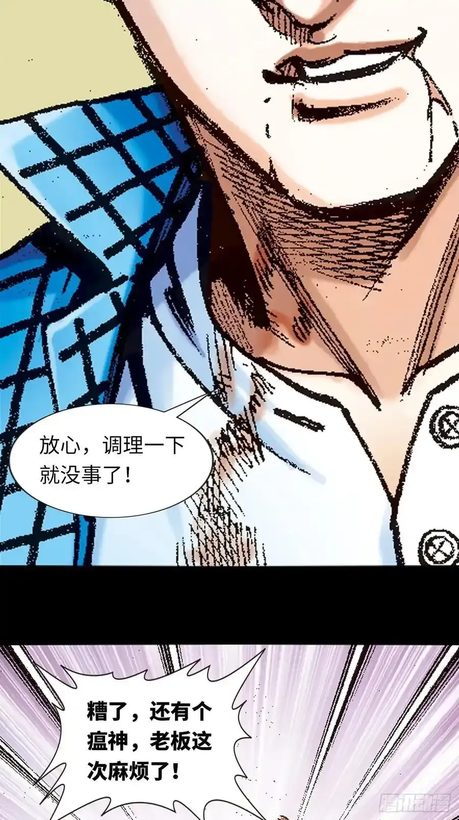 拳出鬼神惊40