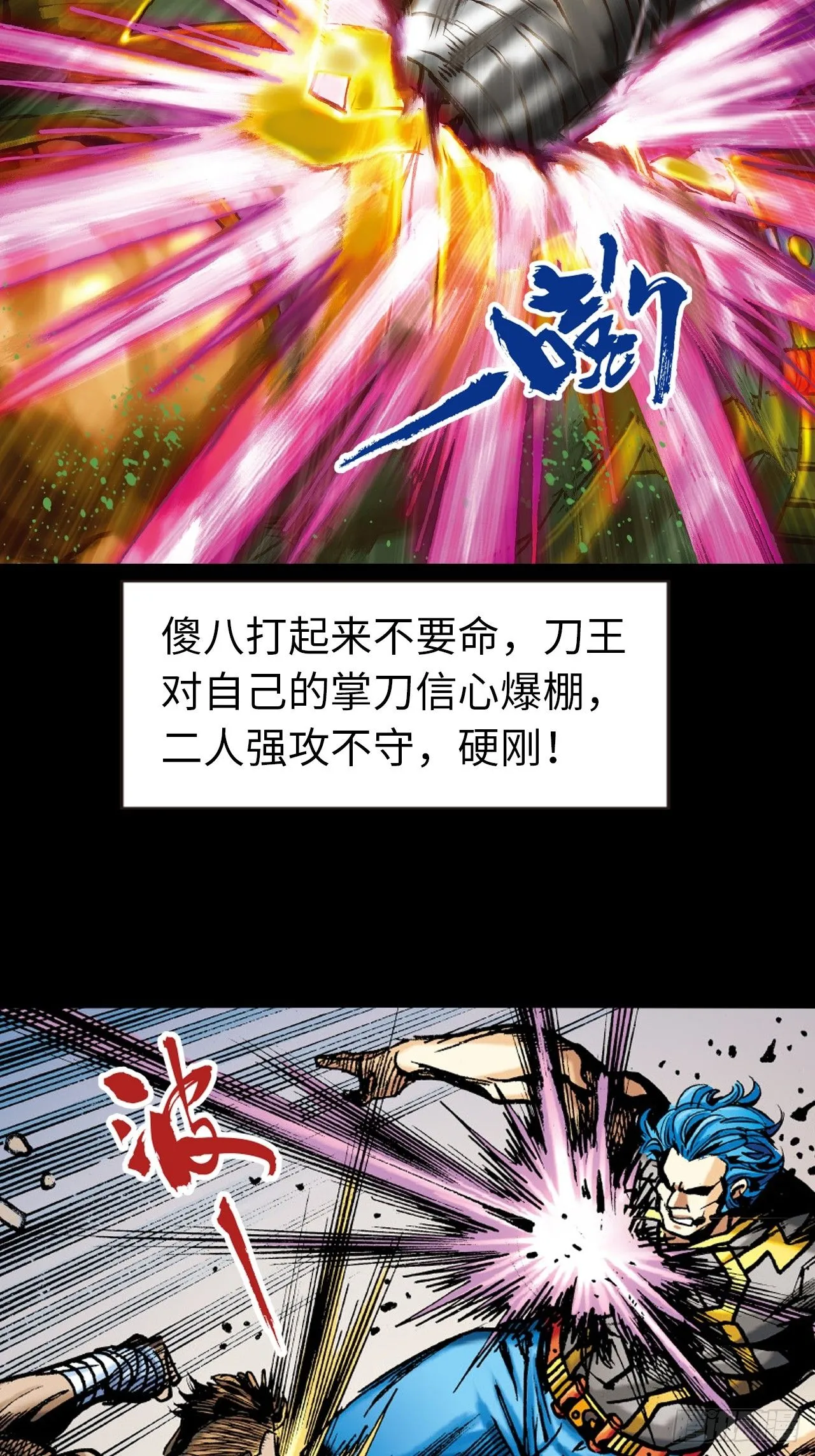 大开杀戒44