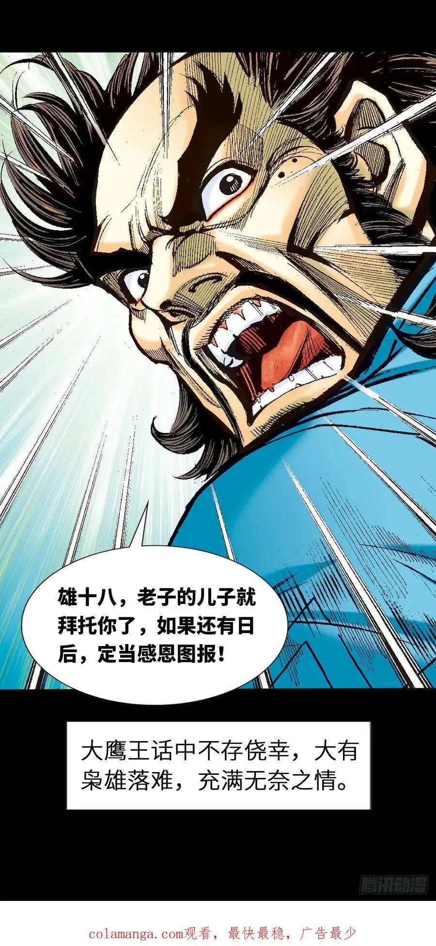 霹雳混元功56