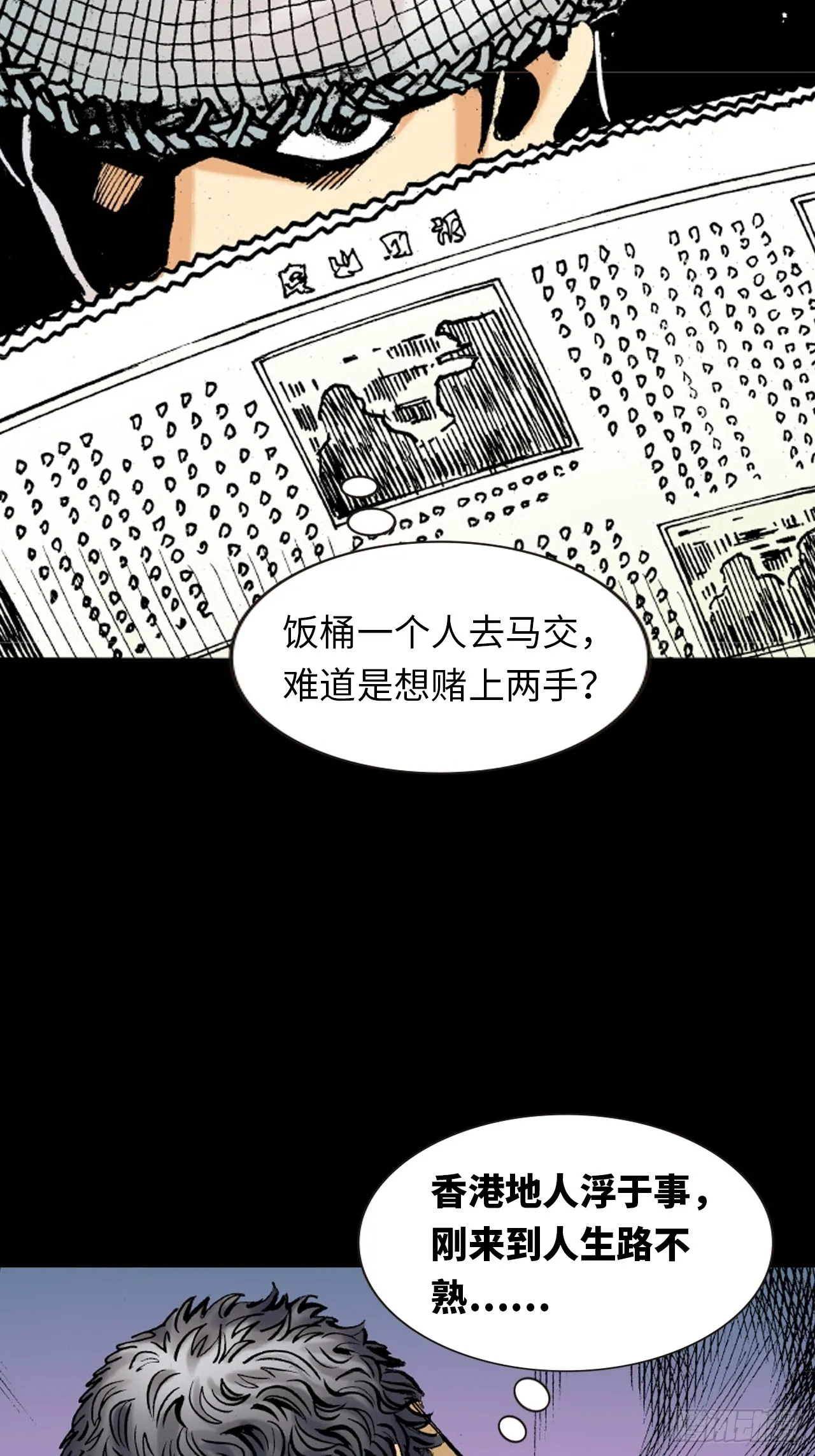 冤有头，债无主16