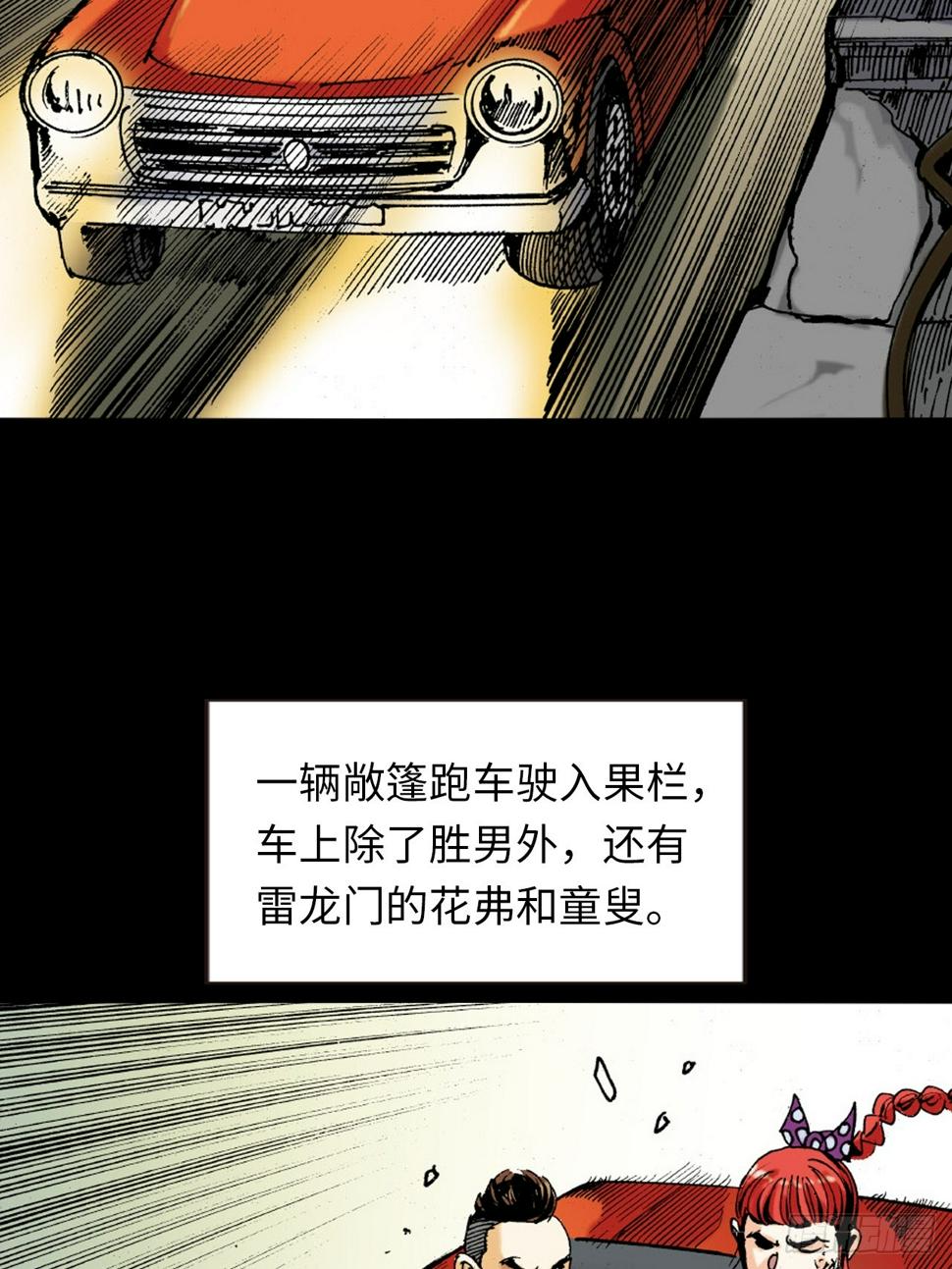 勇闯鳄鱼潭20