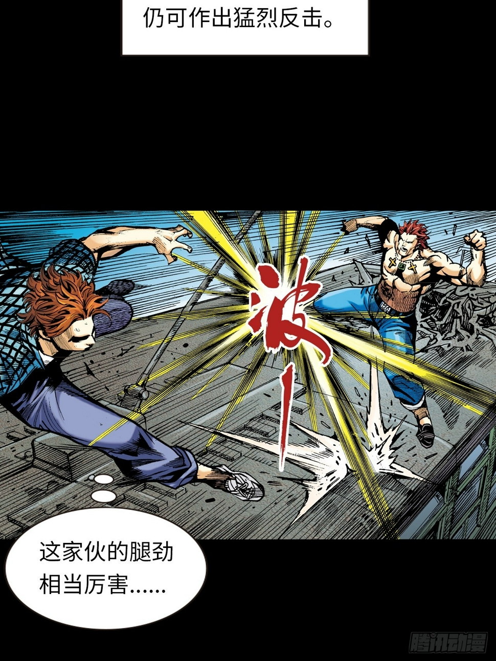胜男胜于男12