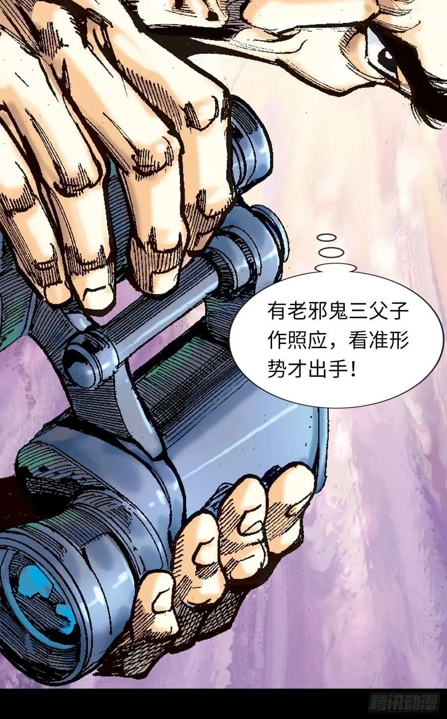 浴血长洲25
