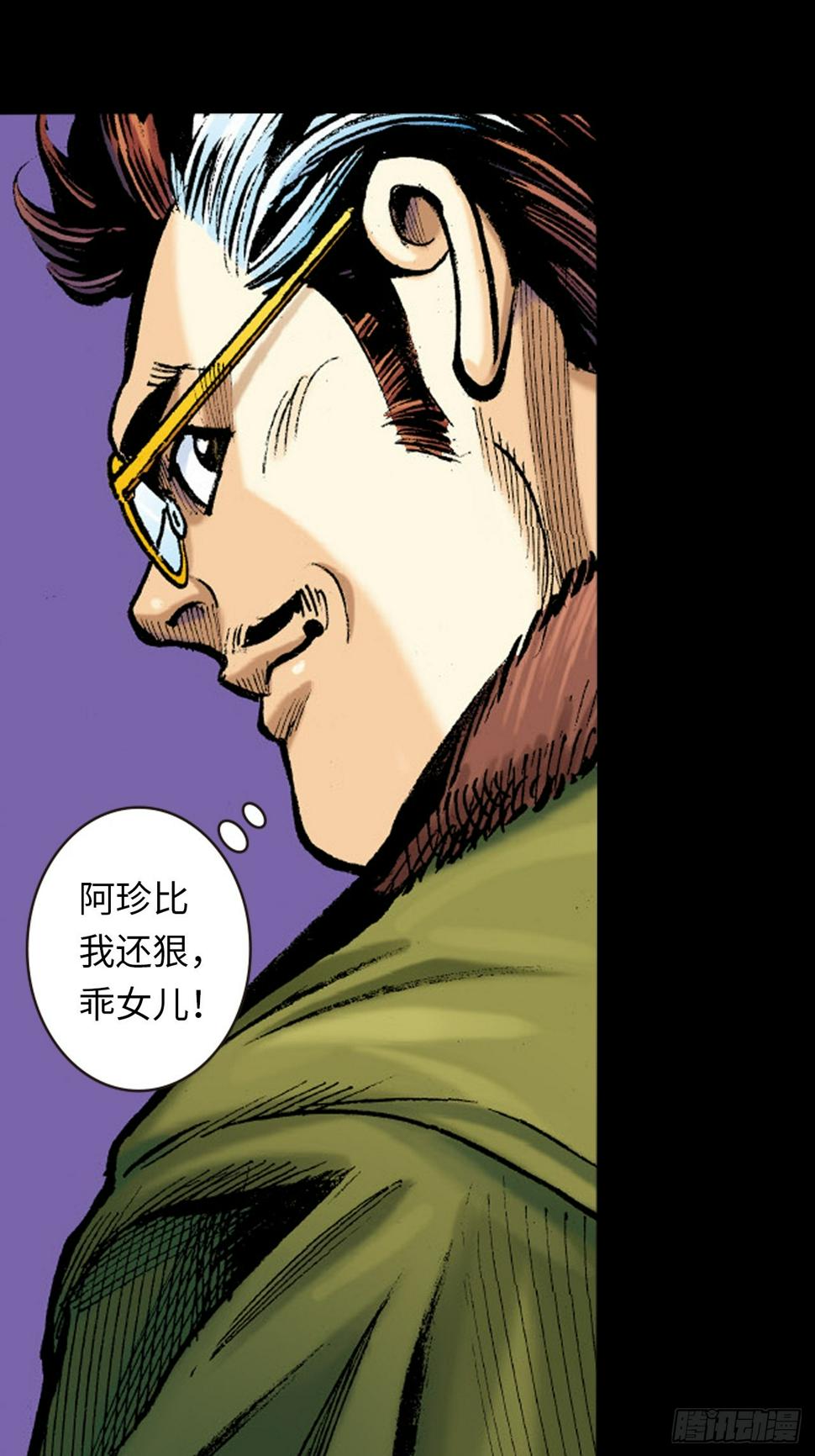 凶残的暴龙32