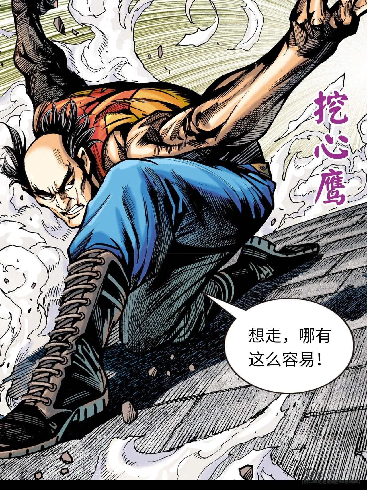 大开杀戒14
