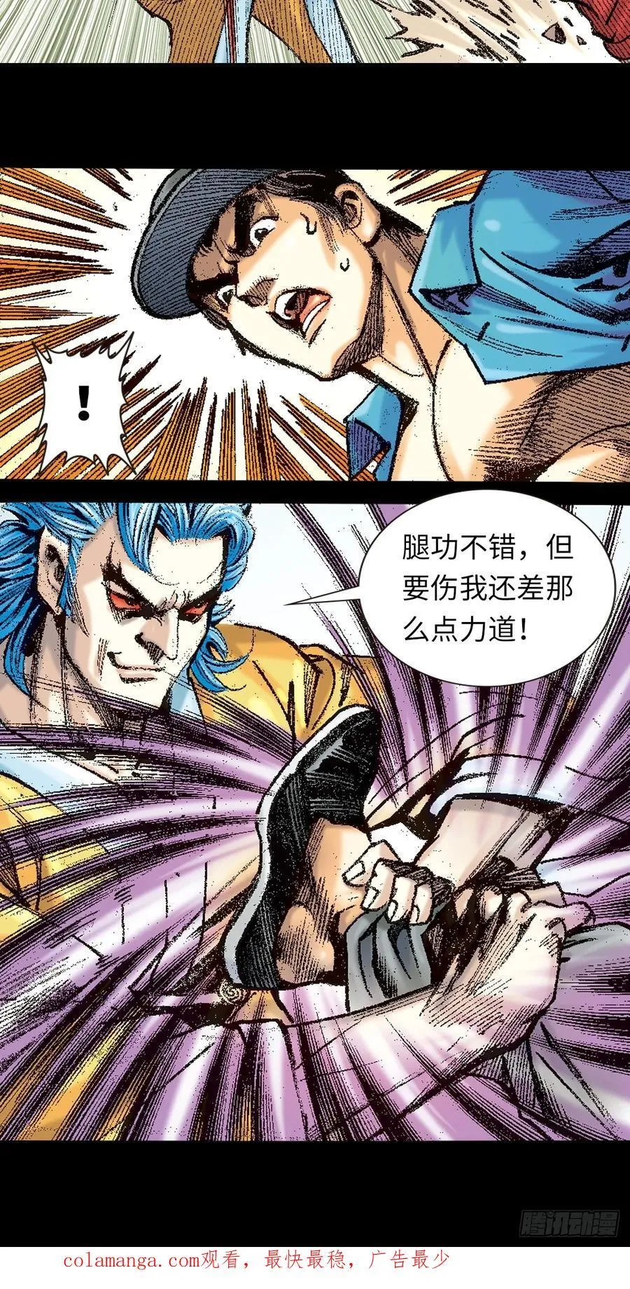 魔高一丈49