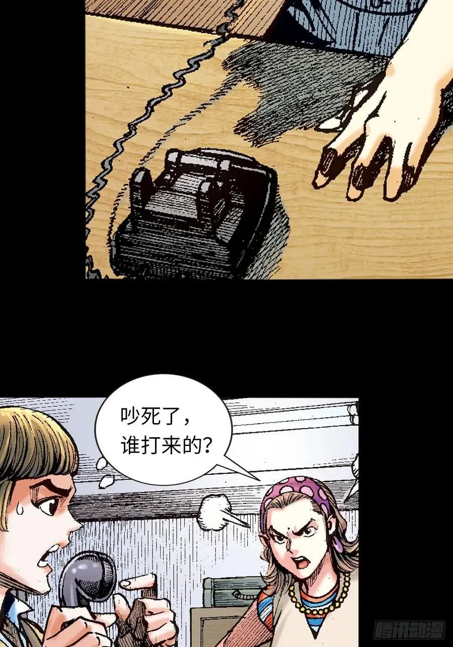 血光之灾4