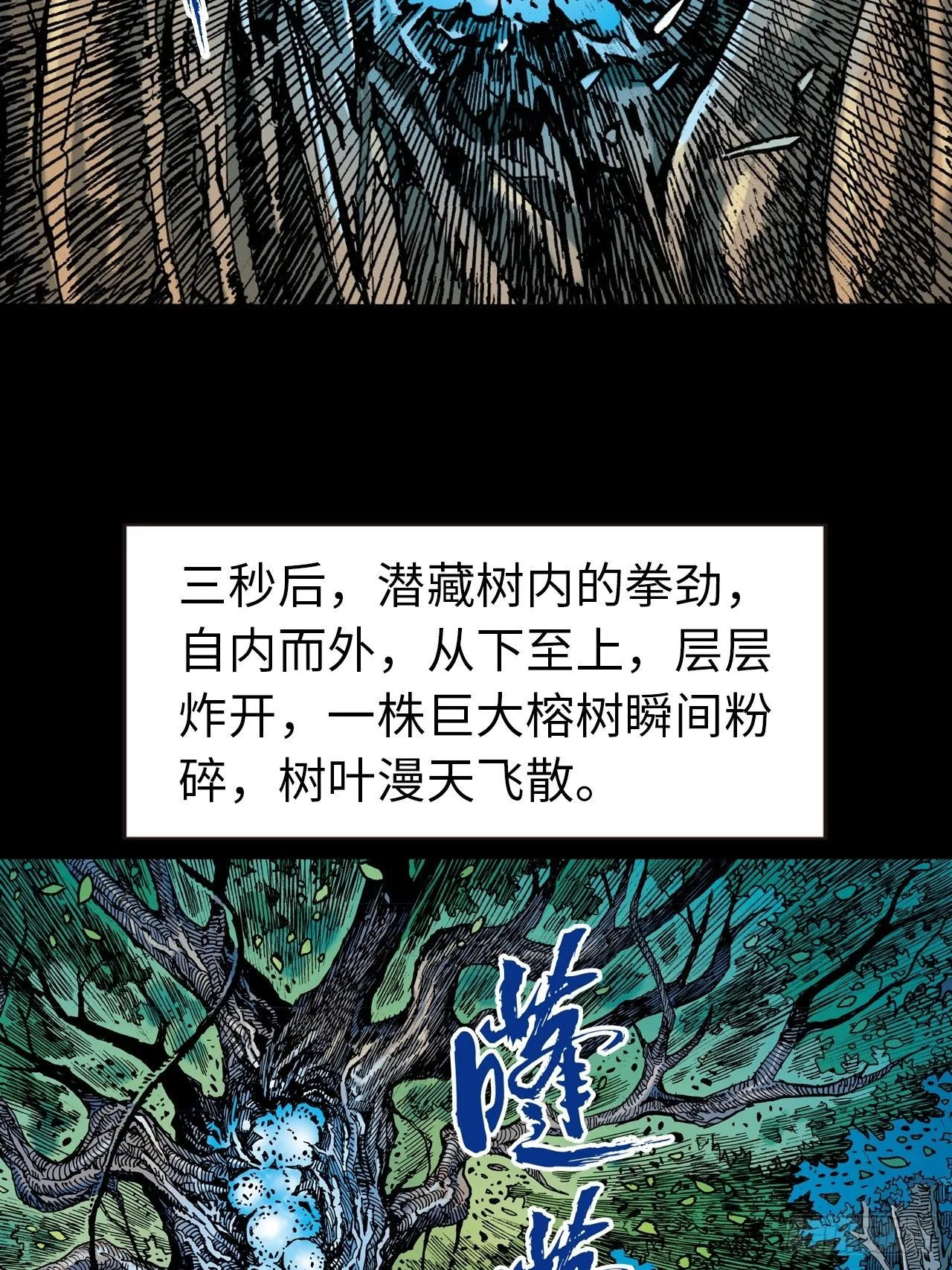 英雄泪22
