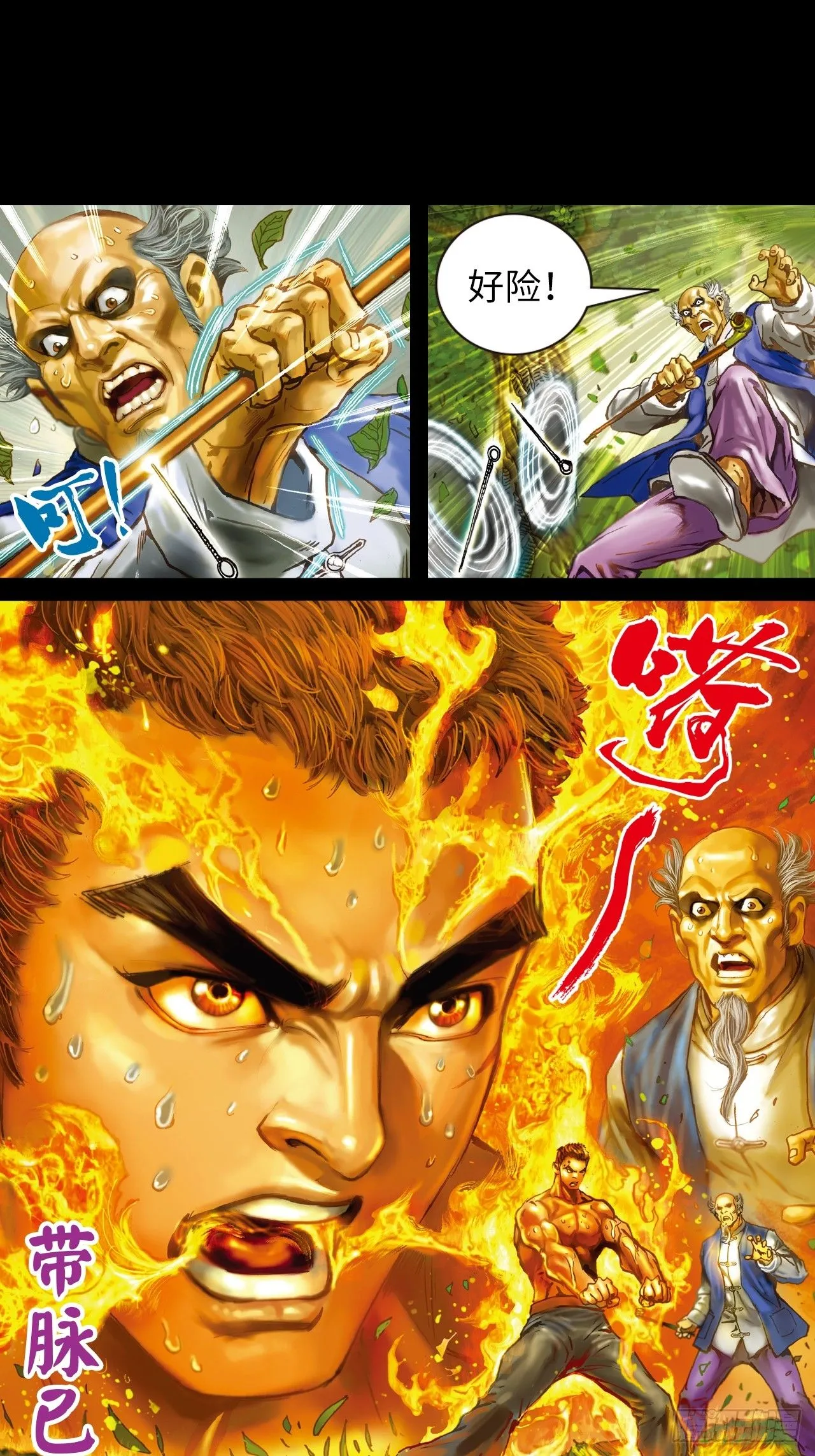 练武奇材5