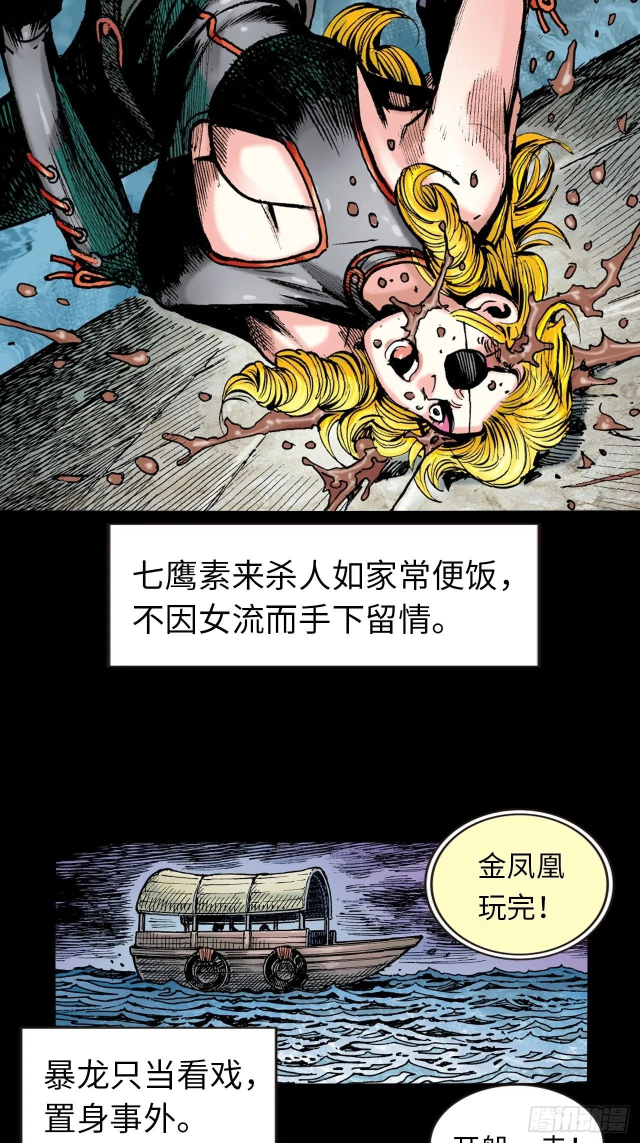 铁十战凶鳄15