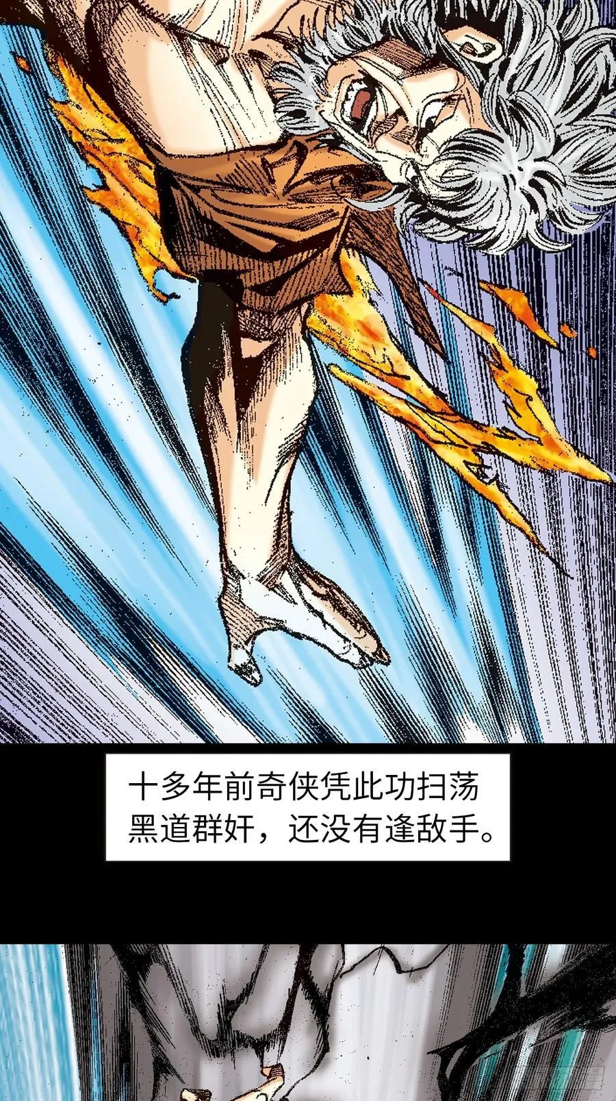 杀神会奇侠22