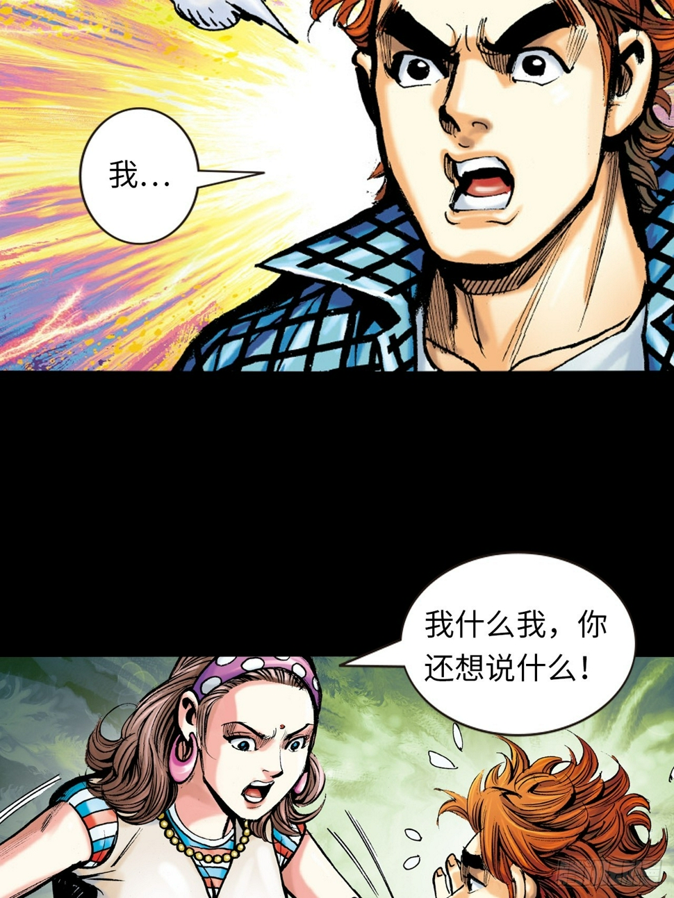 救命一招28