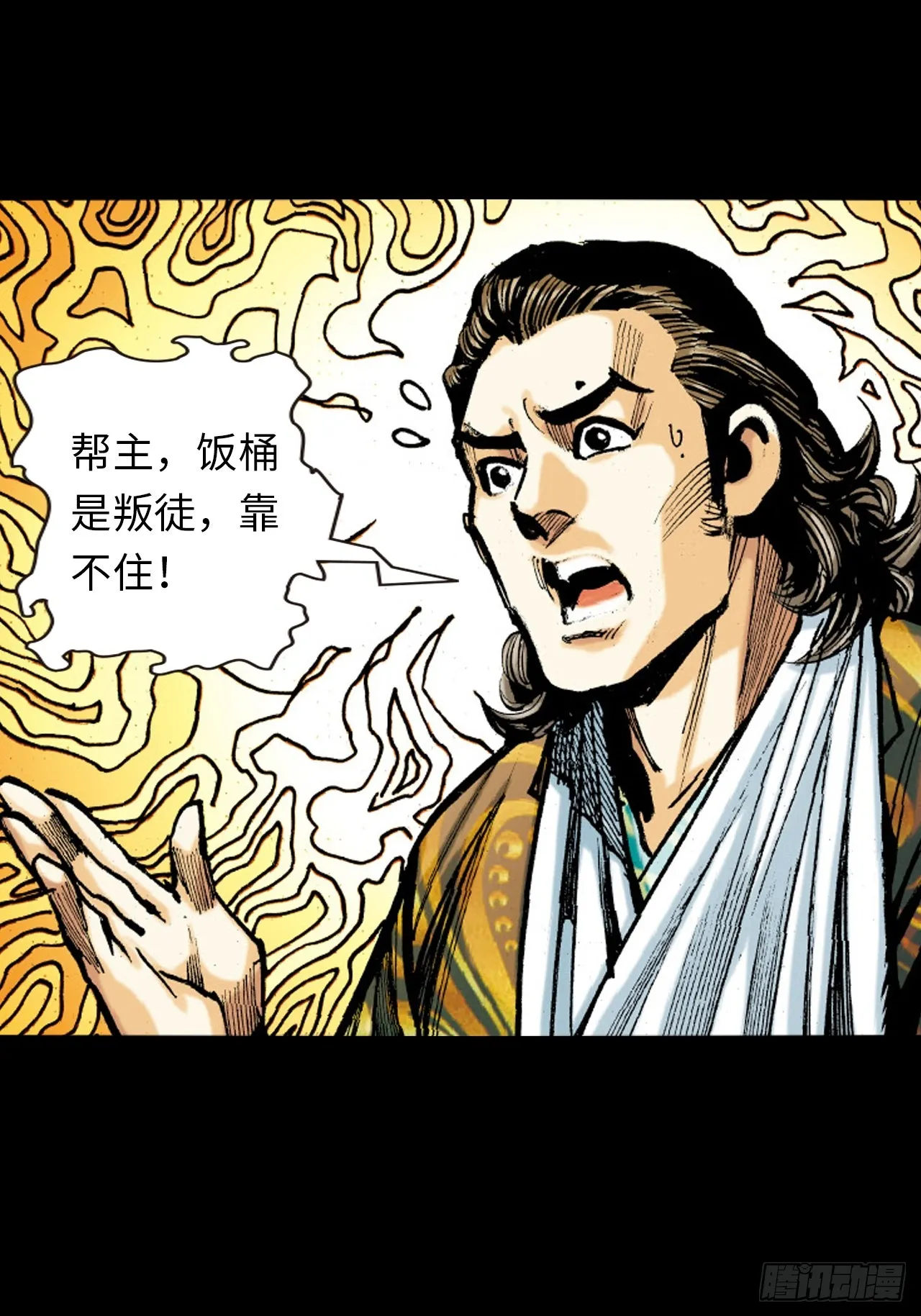 江湖风云28