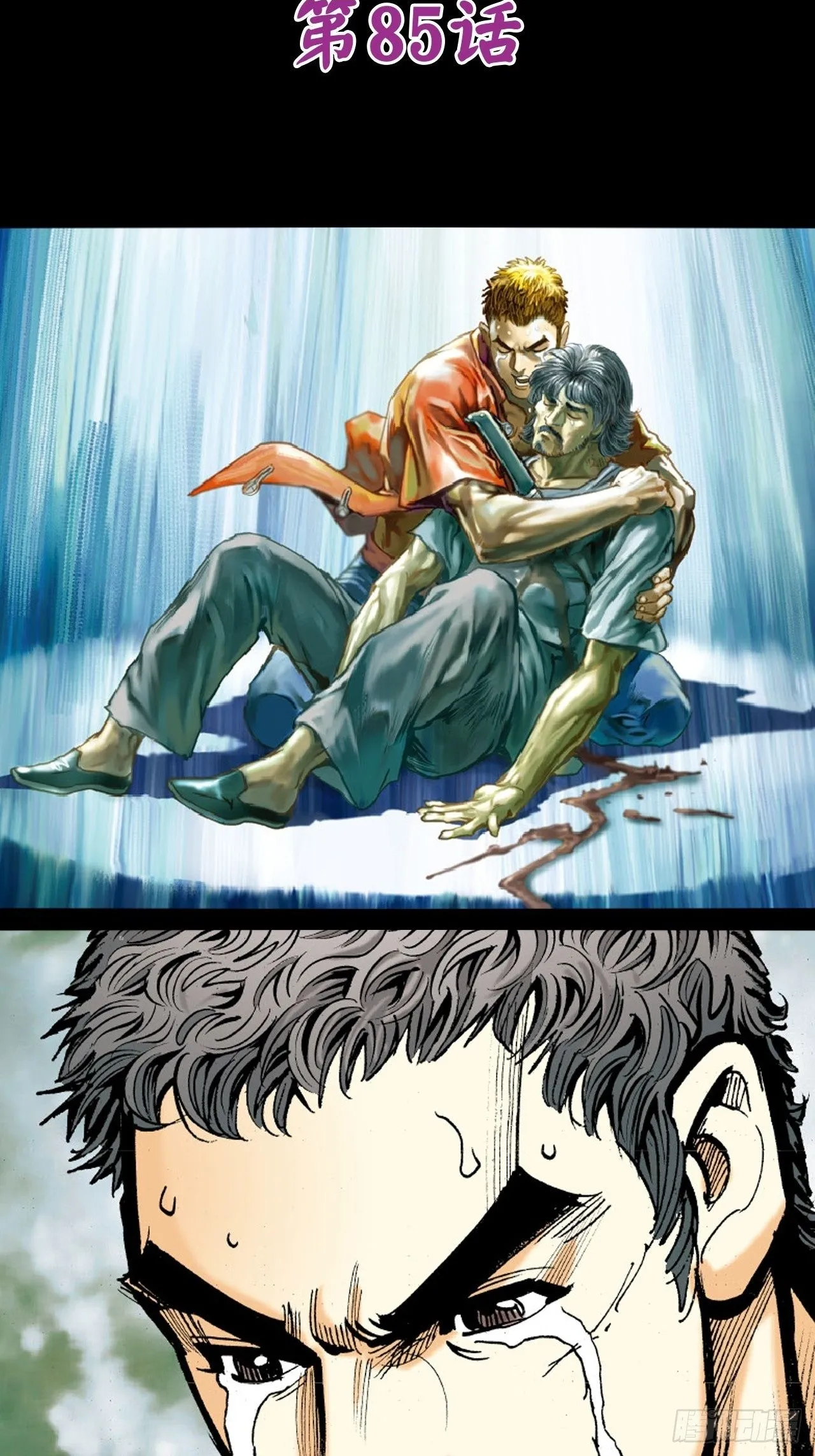 死不足惜1