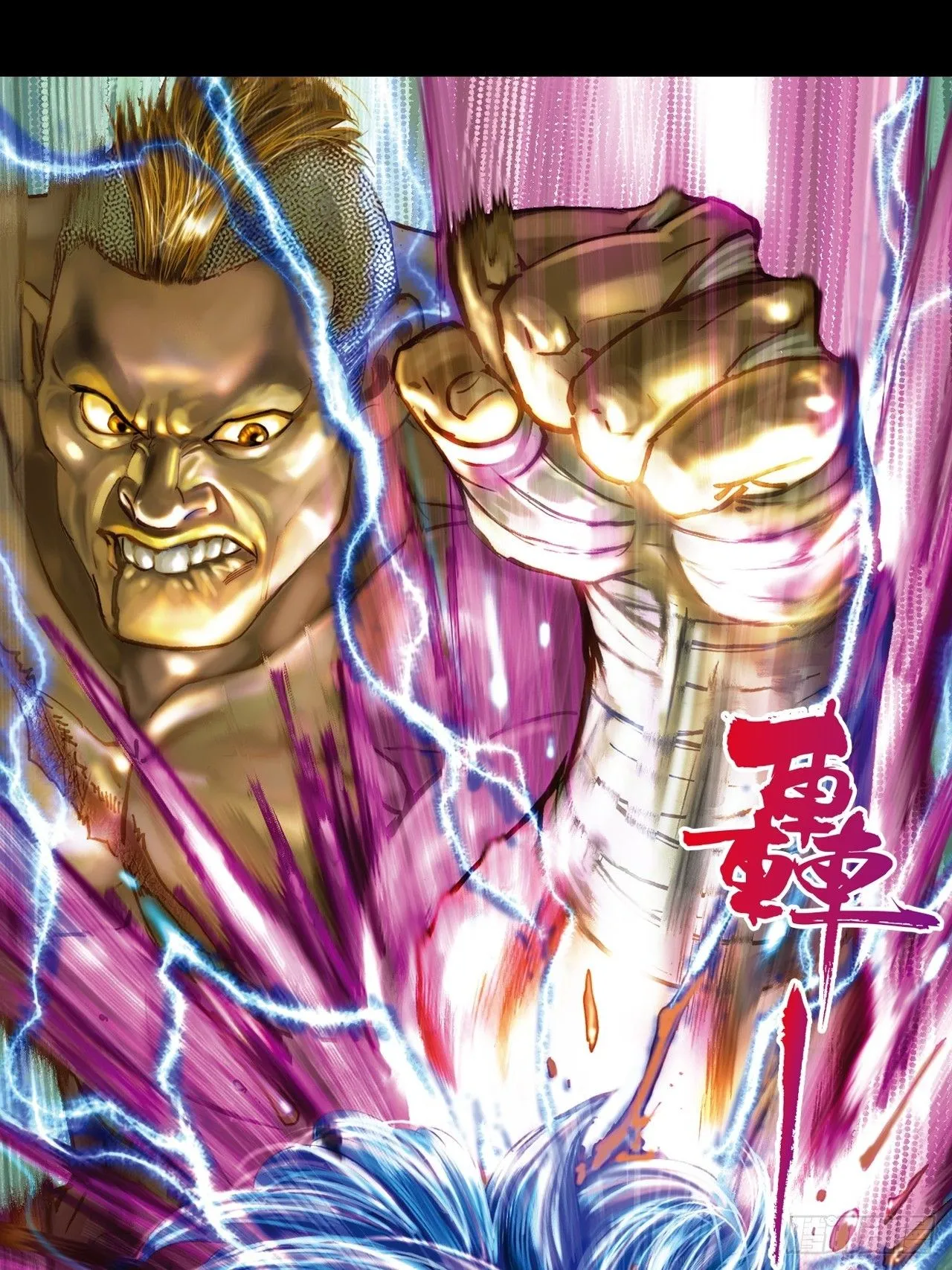 大火拼11