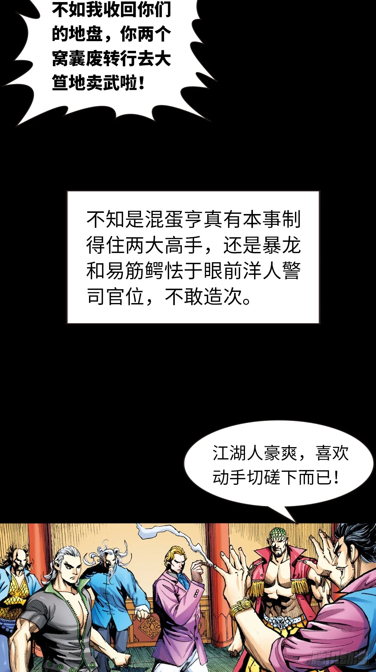 无敌易筋经4