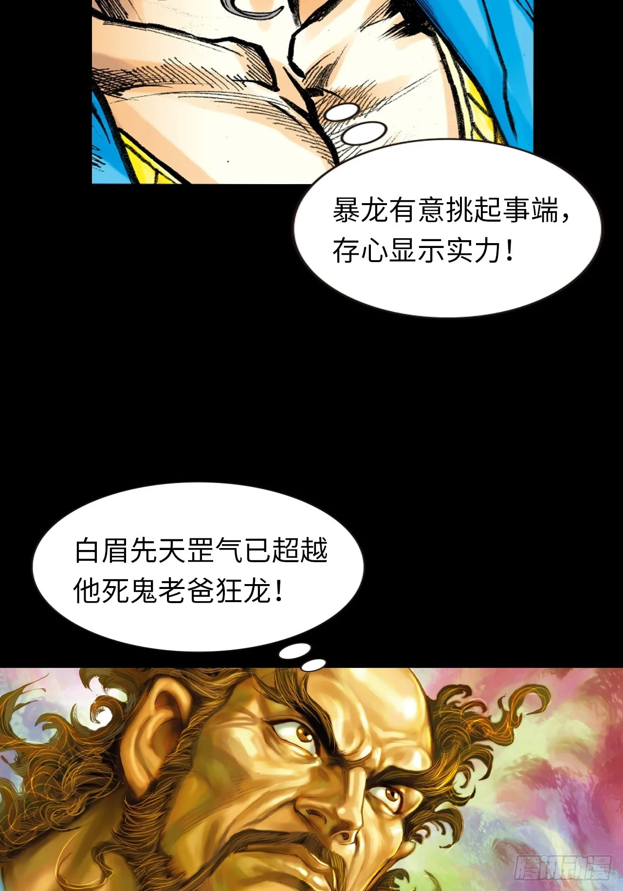 凶、暴对决39