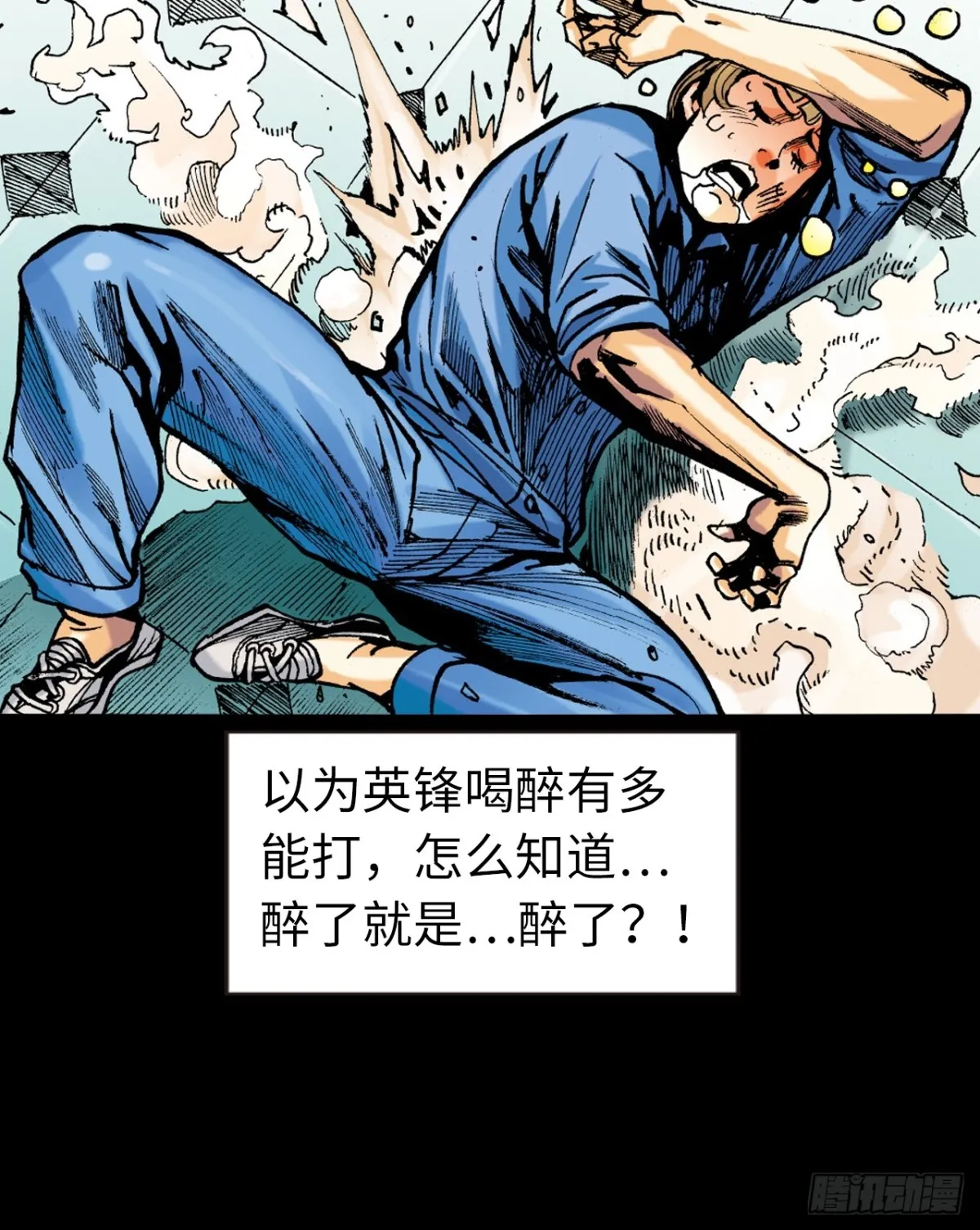 醉能打30