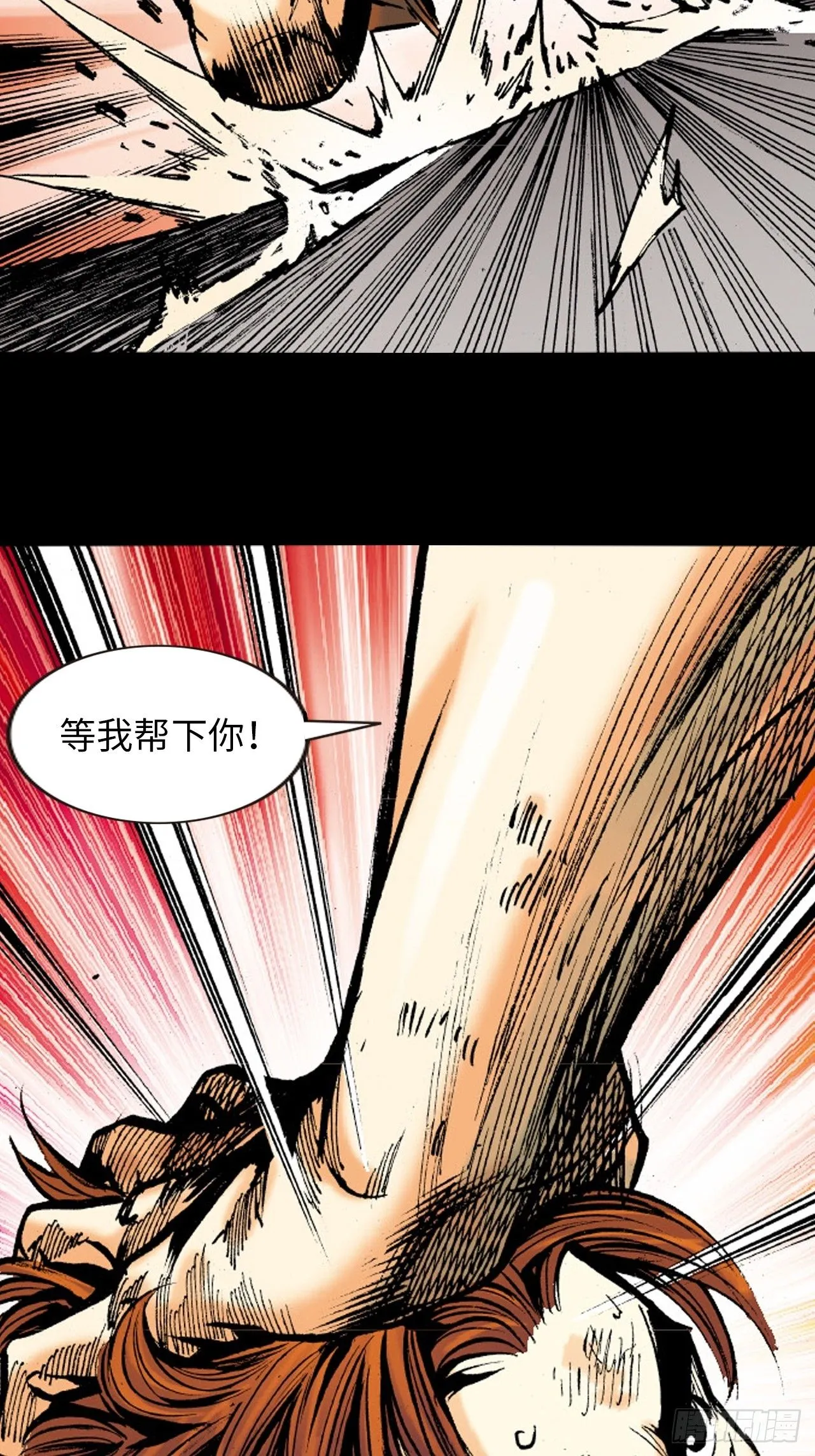 天雷破易筋46