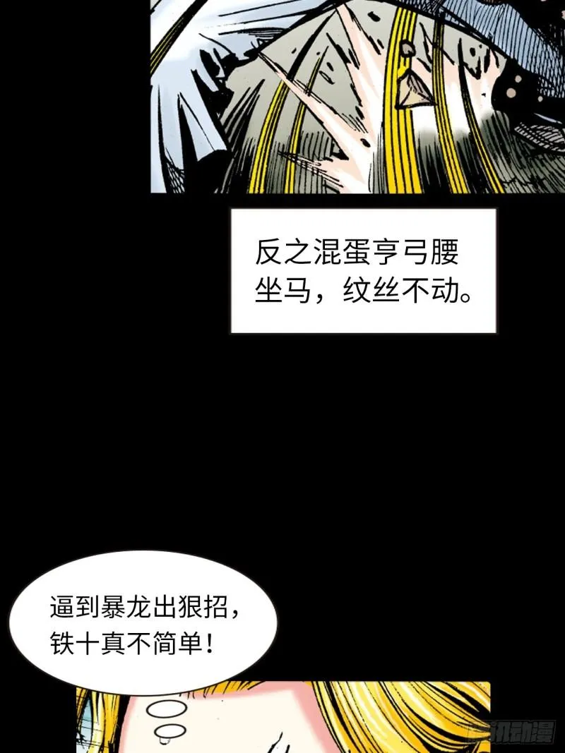 反败为胜24