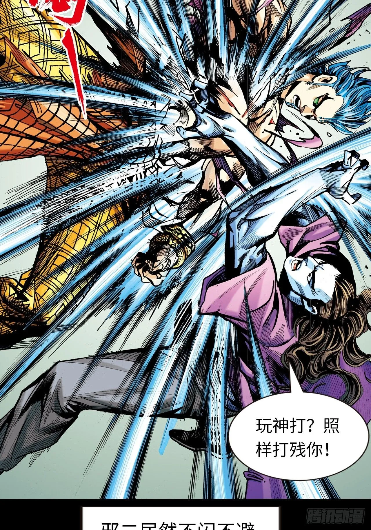 邪道鬼司36
