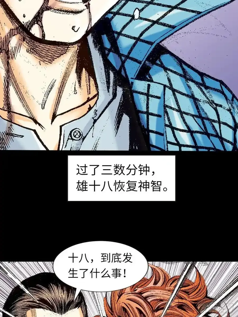 苦战雷电尊者23
